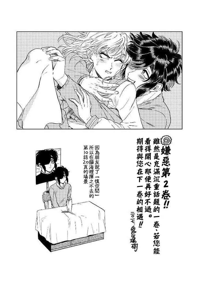 14话 第26页
