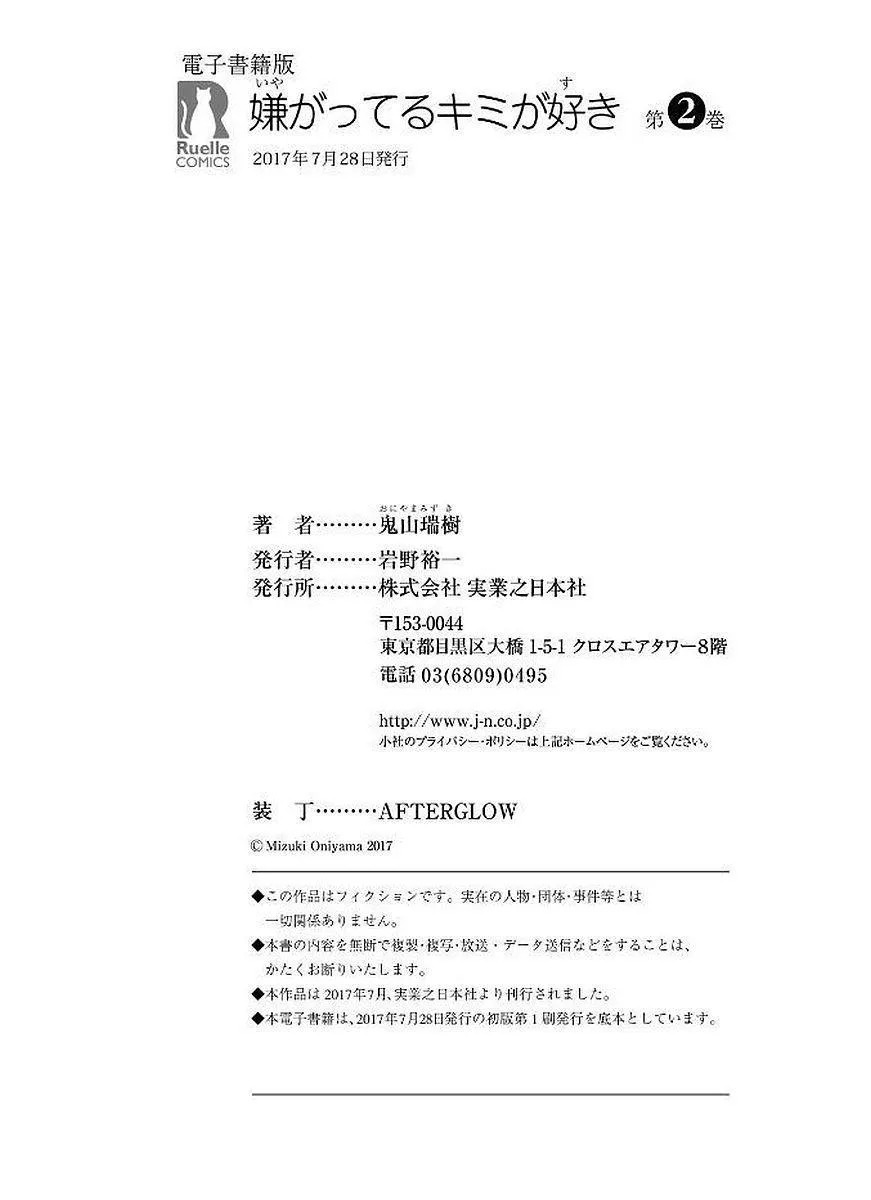 14话 第27页