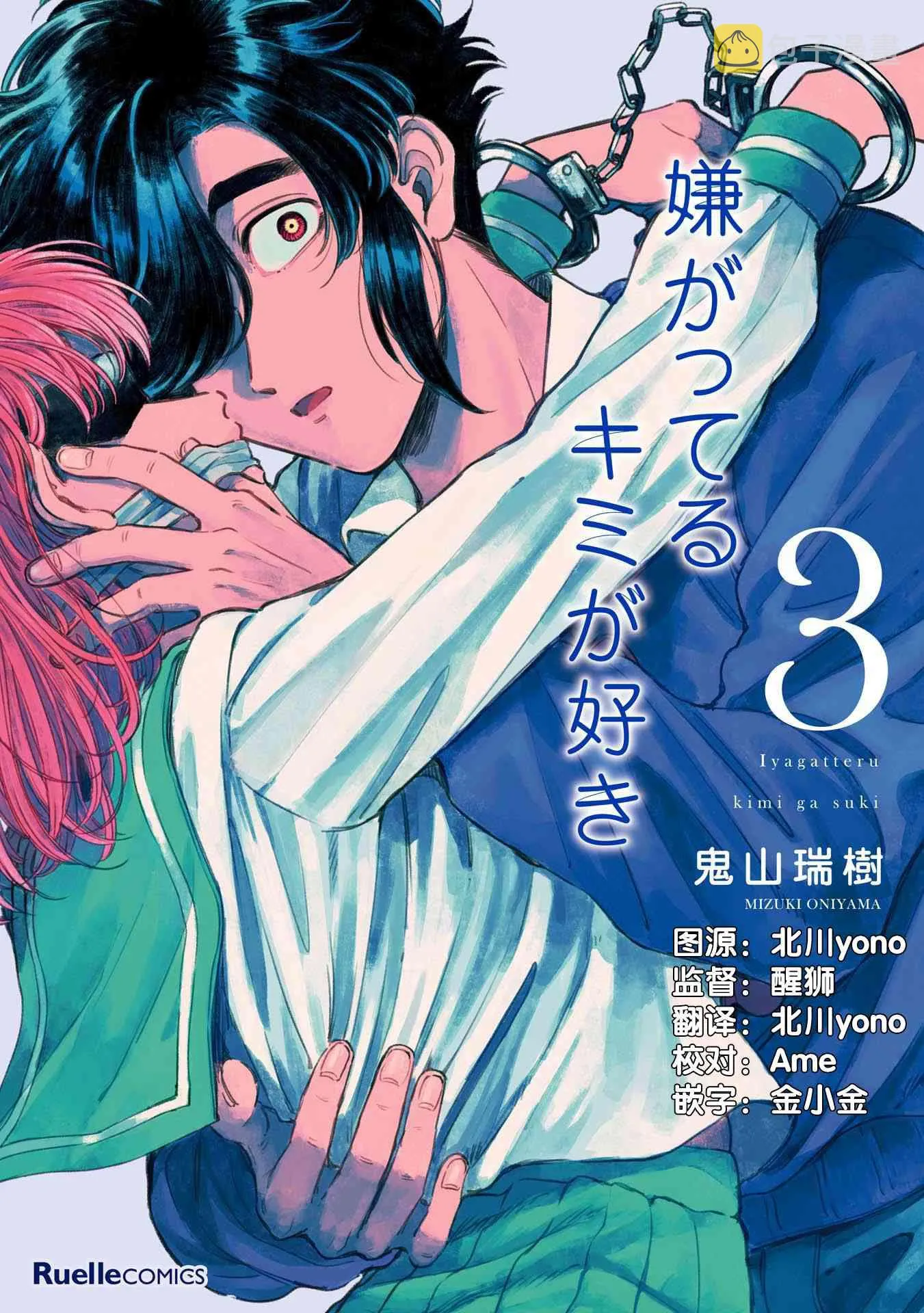 15话 第1页
