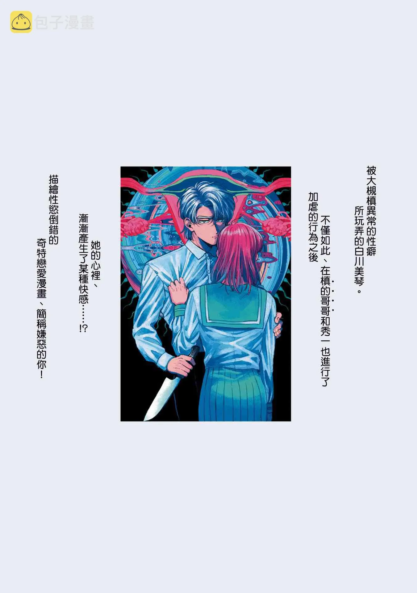 15话 第2页