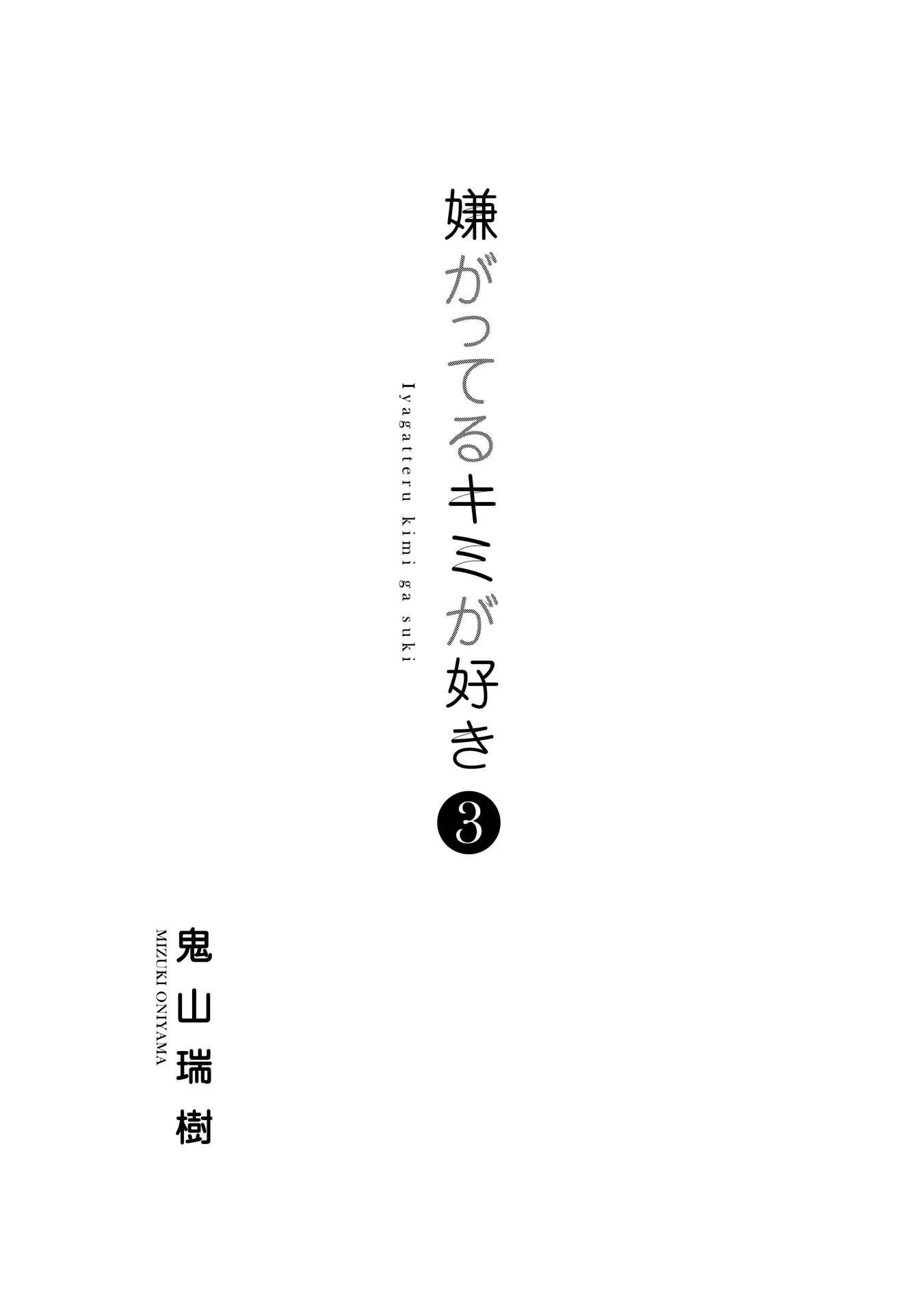 15话 第3页