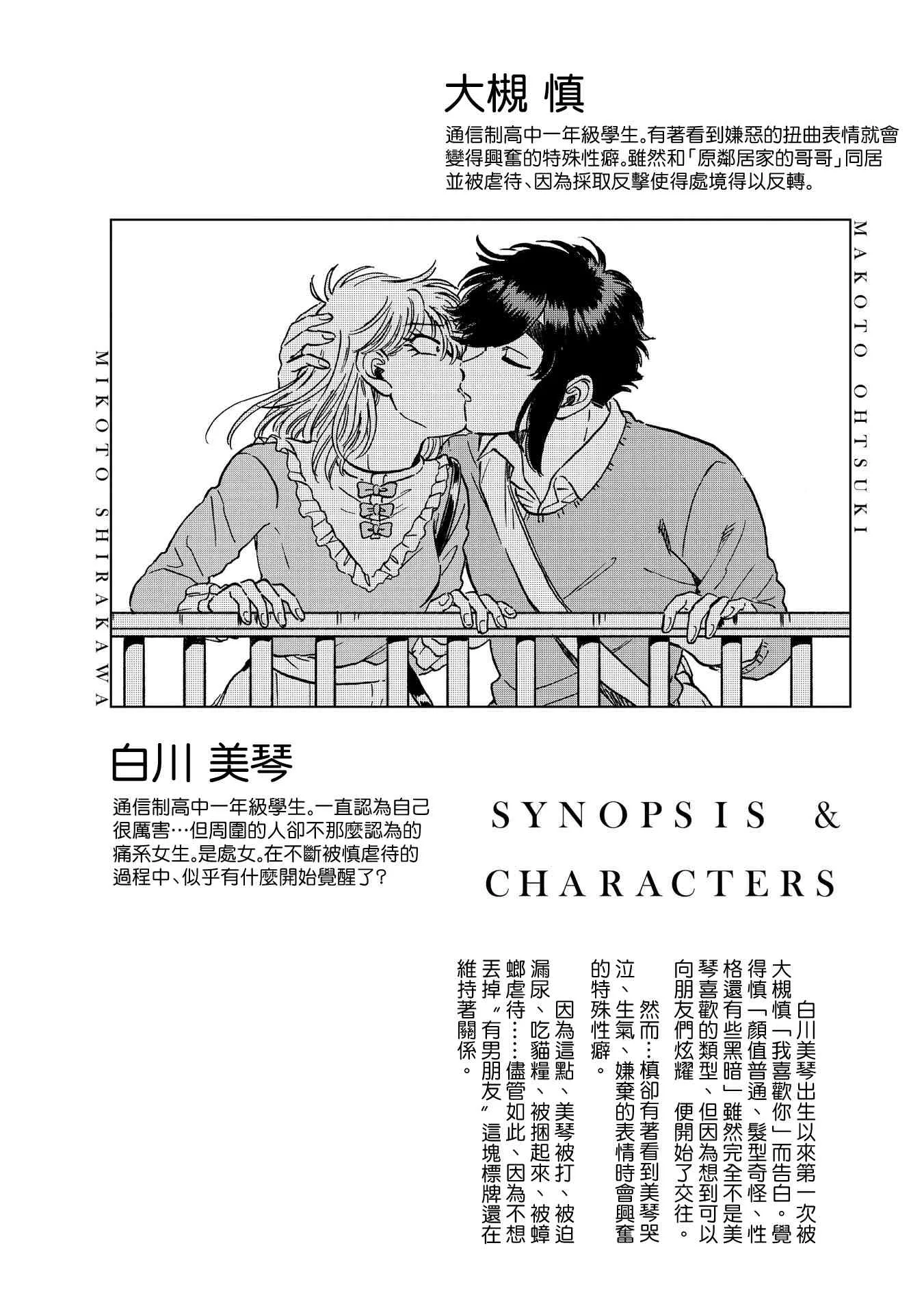 15话 第4页