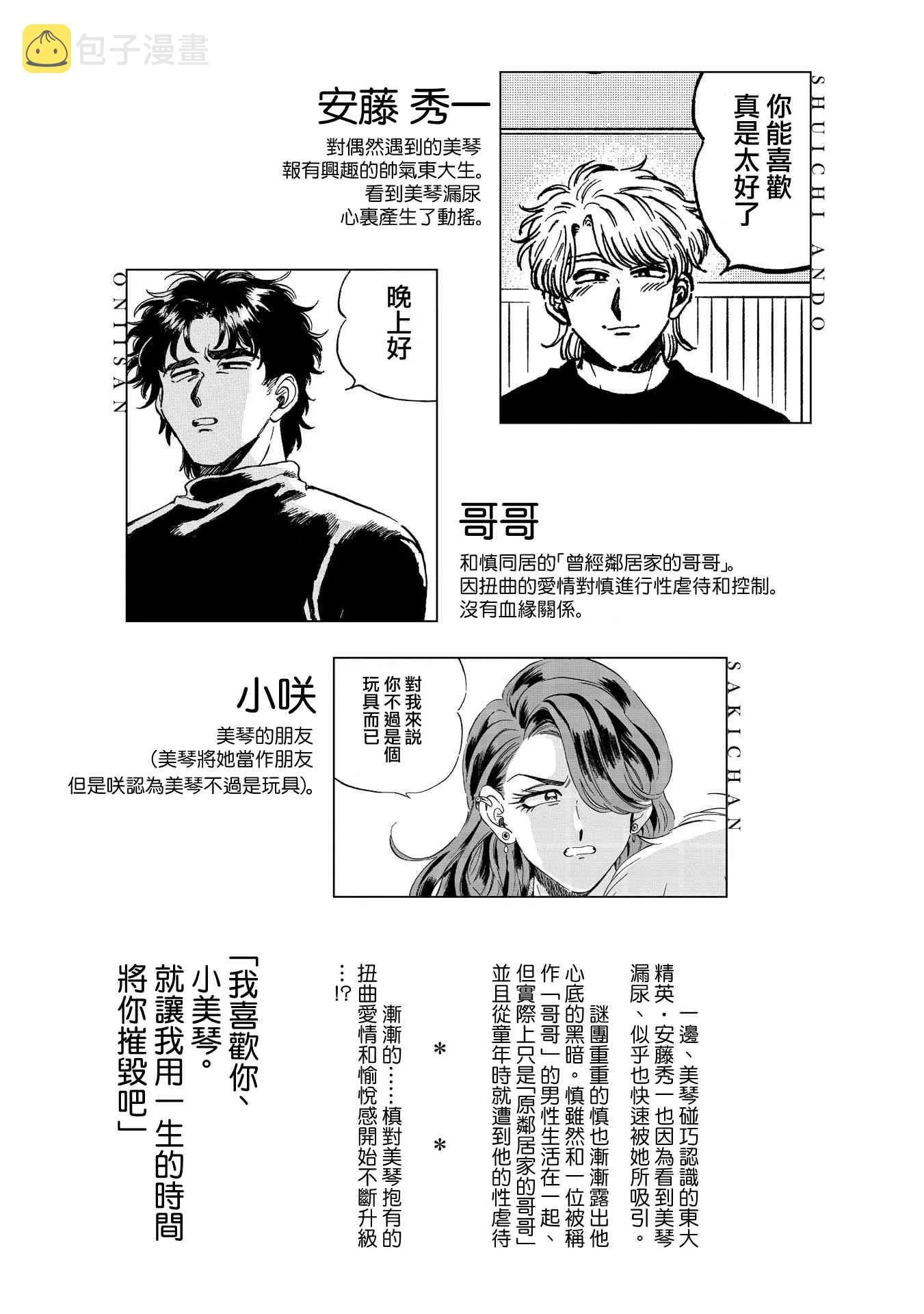 15话 第5页