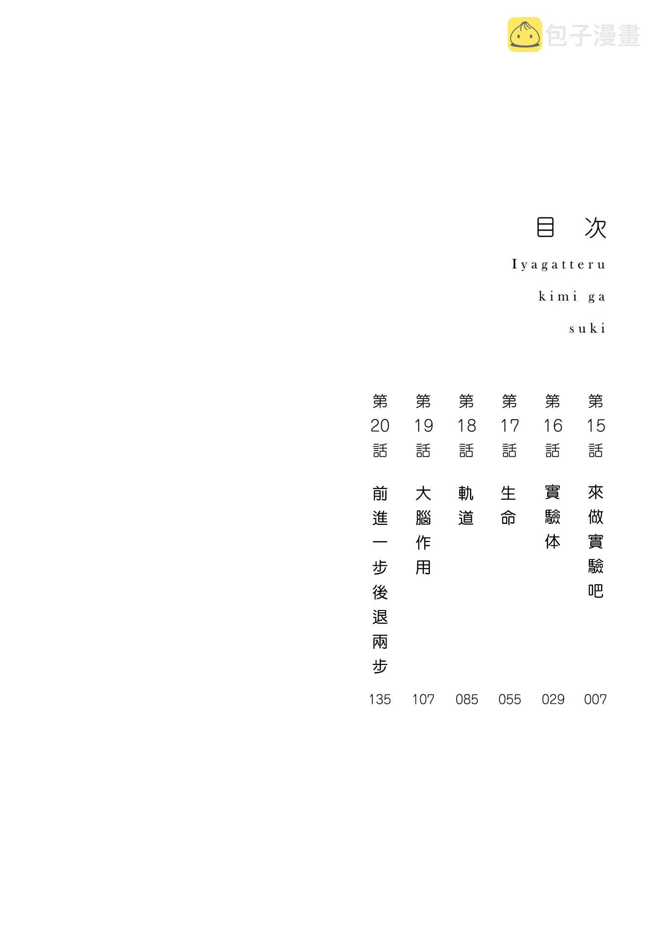 15话 第6页