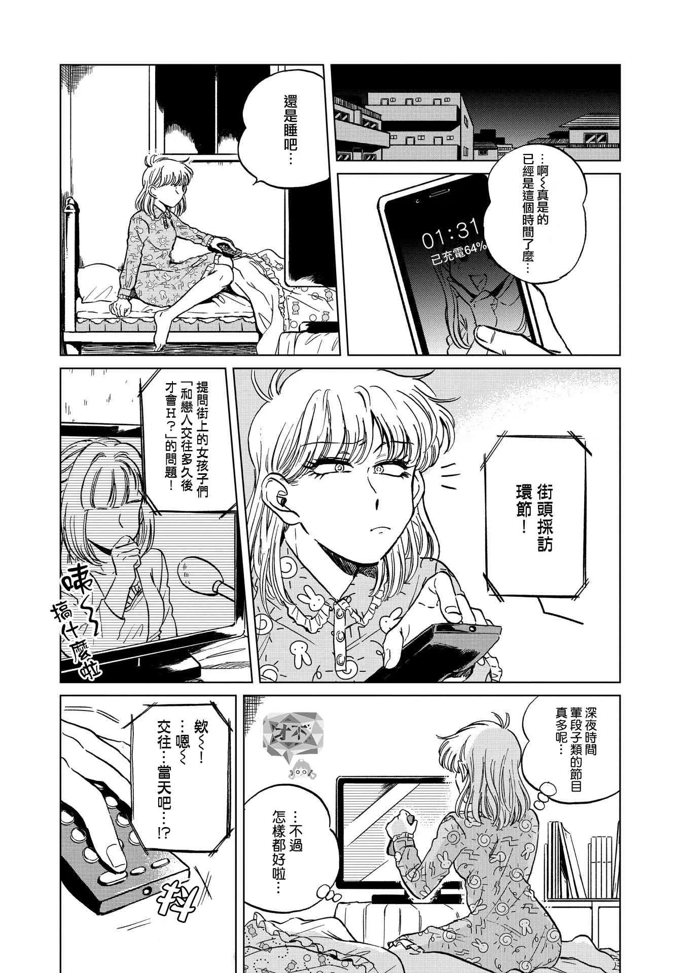 15话 第7页