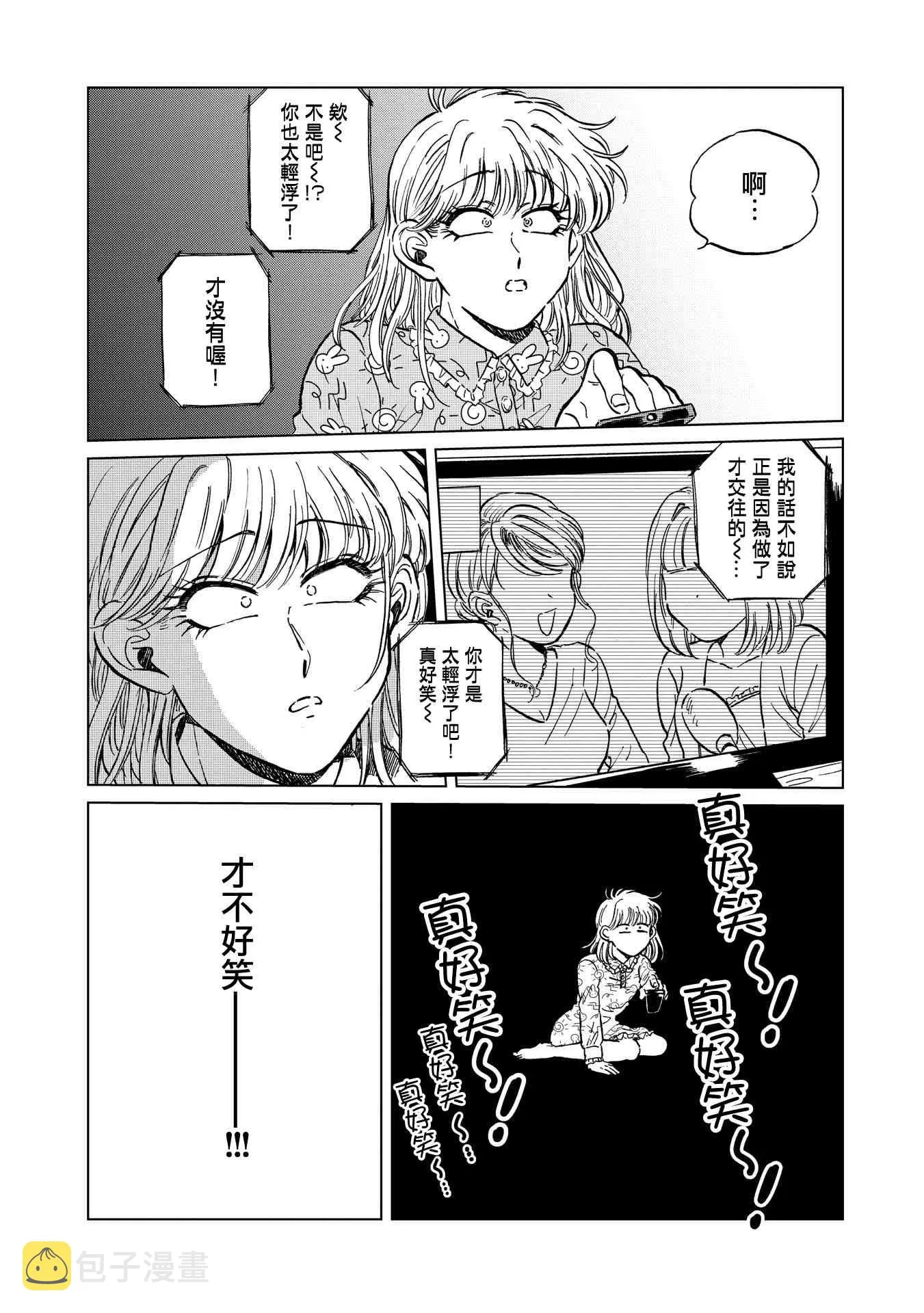 15话 第8页
