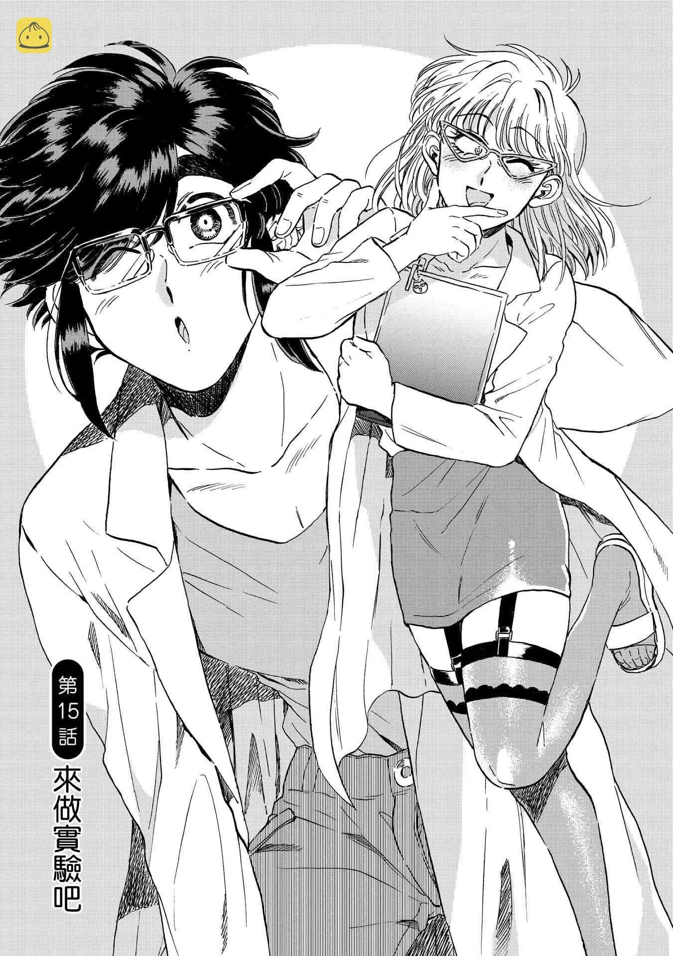 15话 第9页