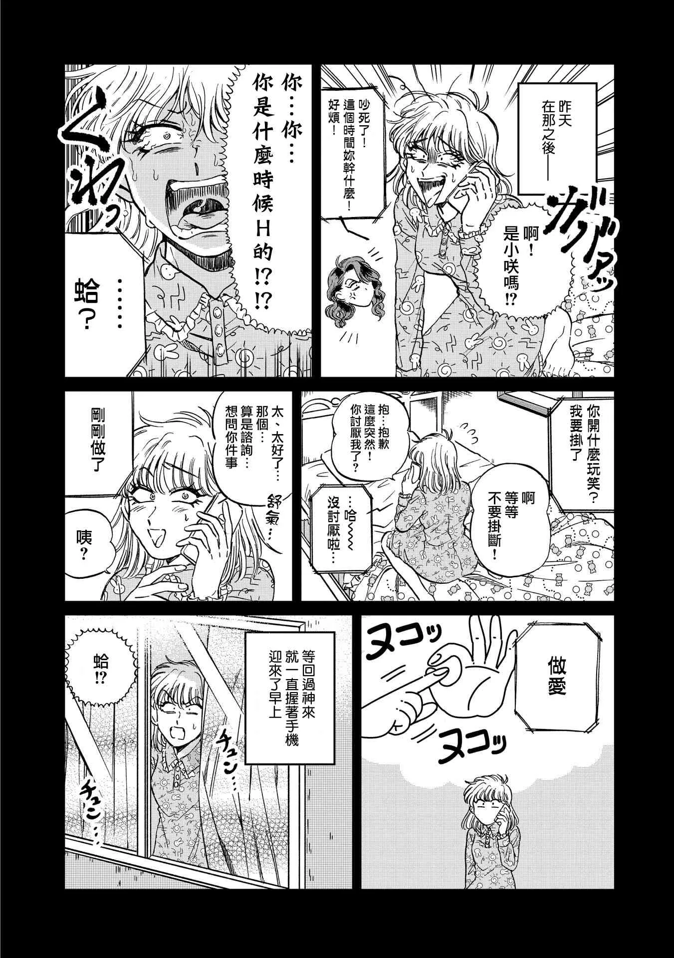 15话 第10页