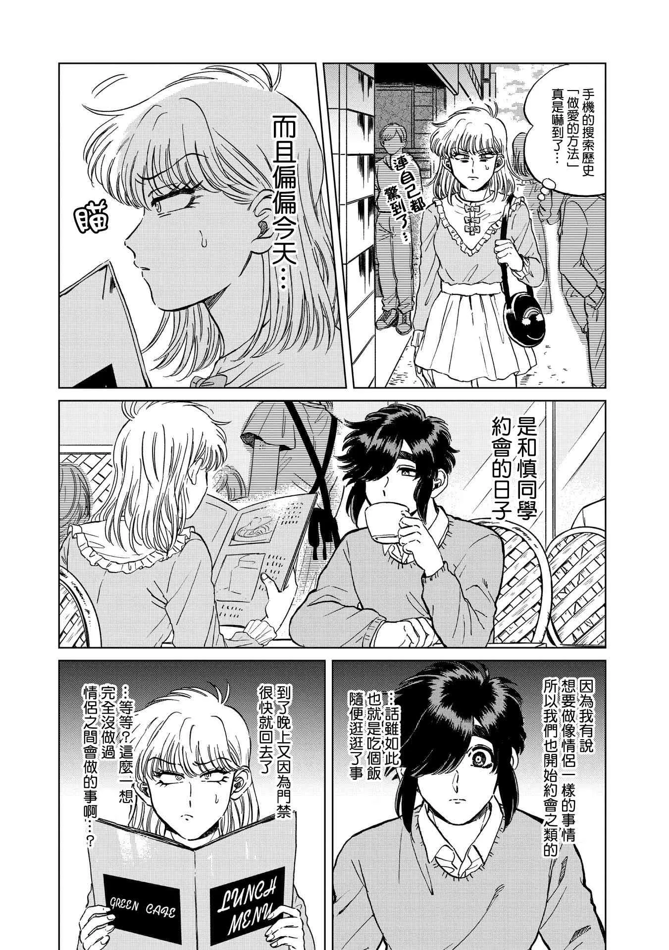 15话 第11页