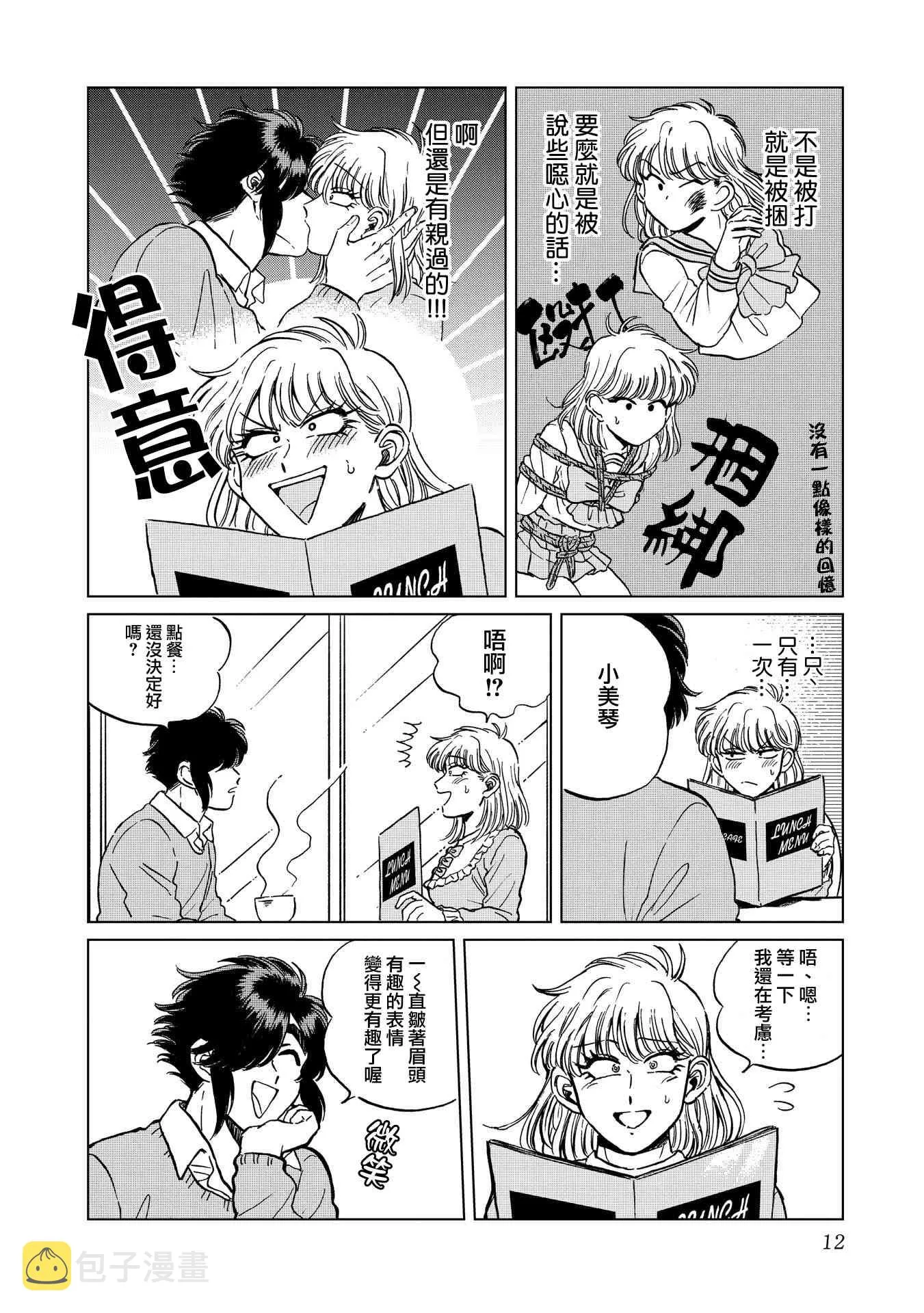 15话 第12页