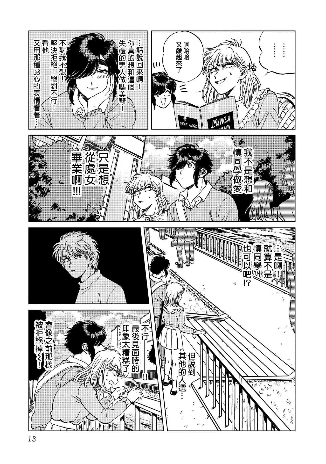 15话 第13页