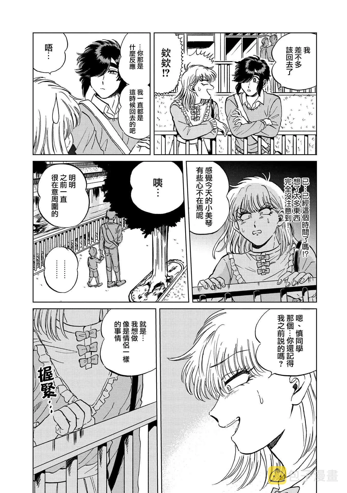 15话 第14页