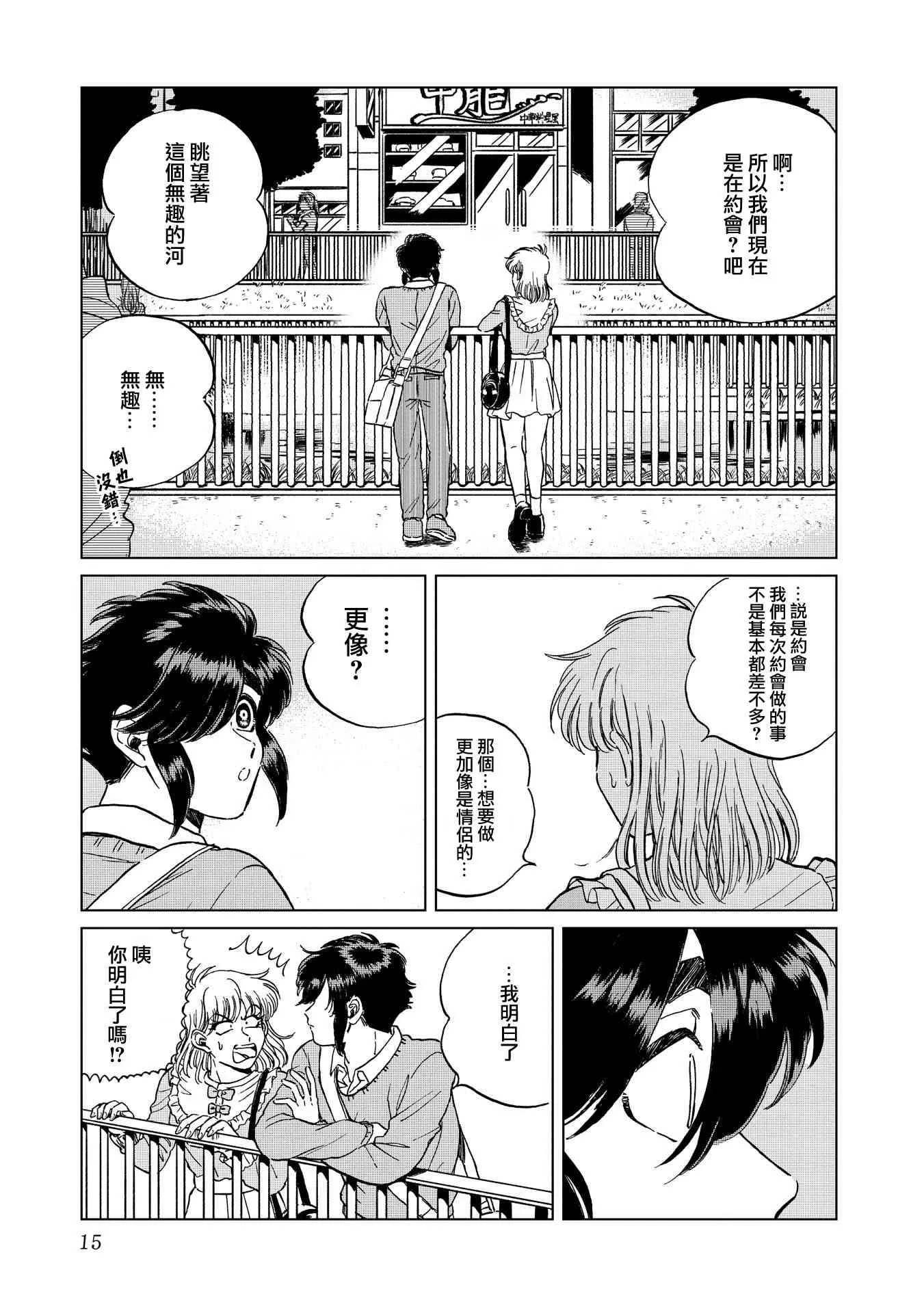 15话 第15页