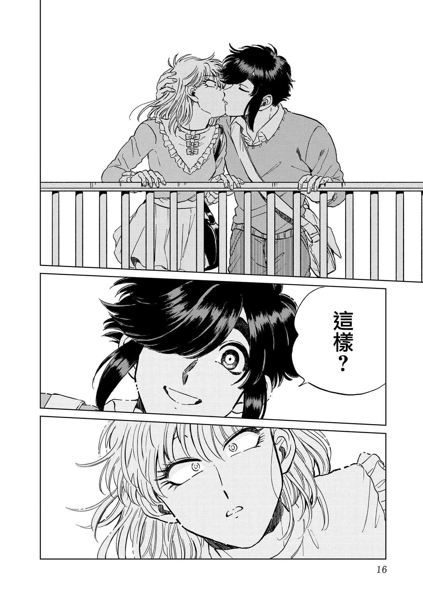 15话 第16页