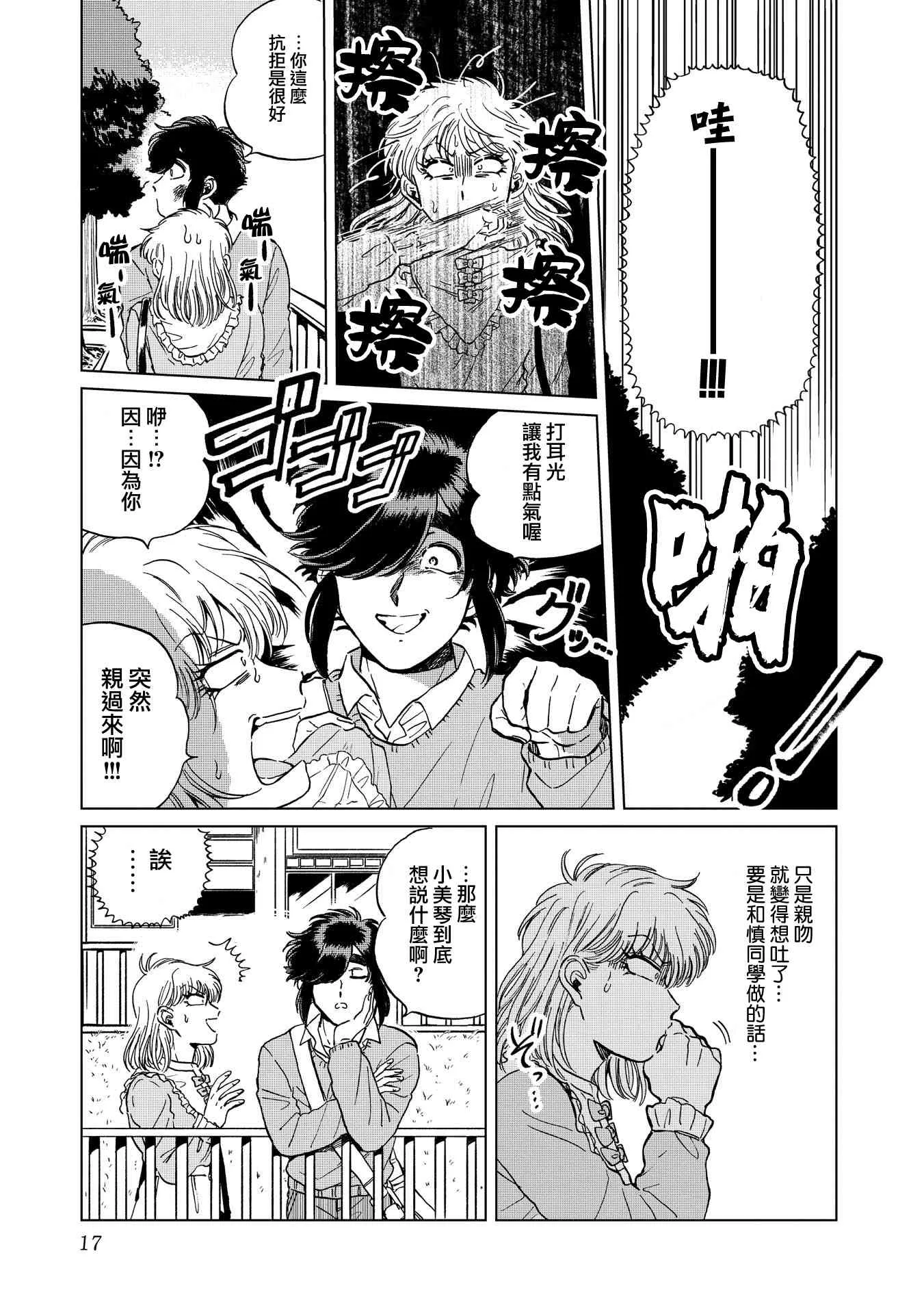 15话 第17页