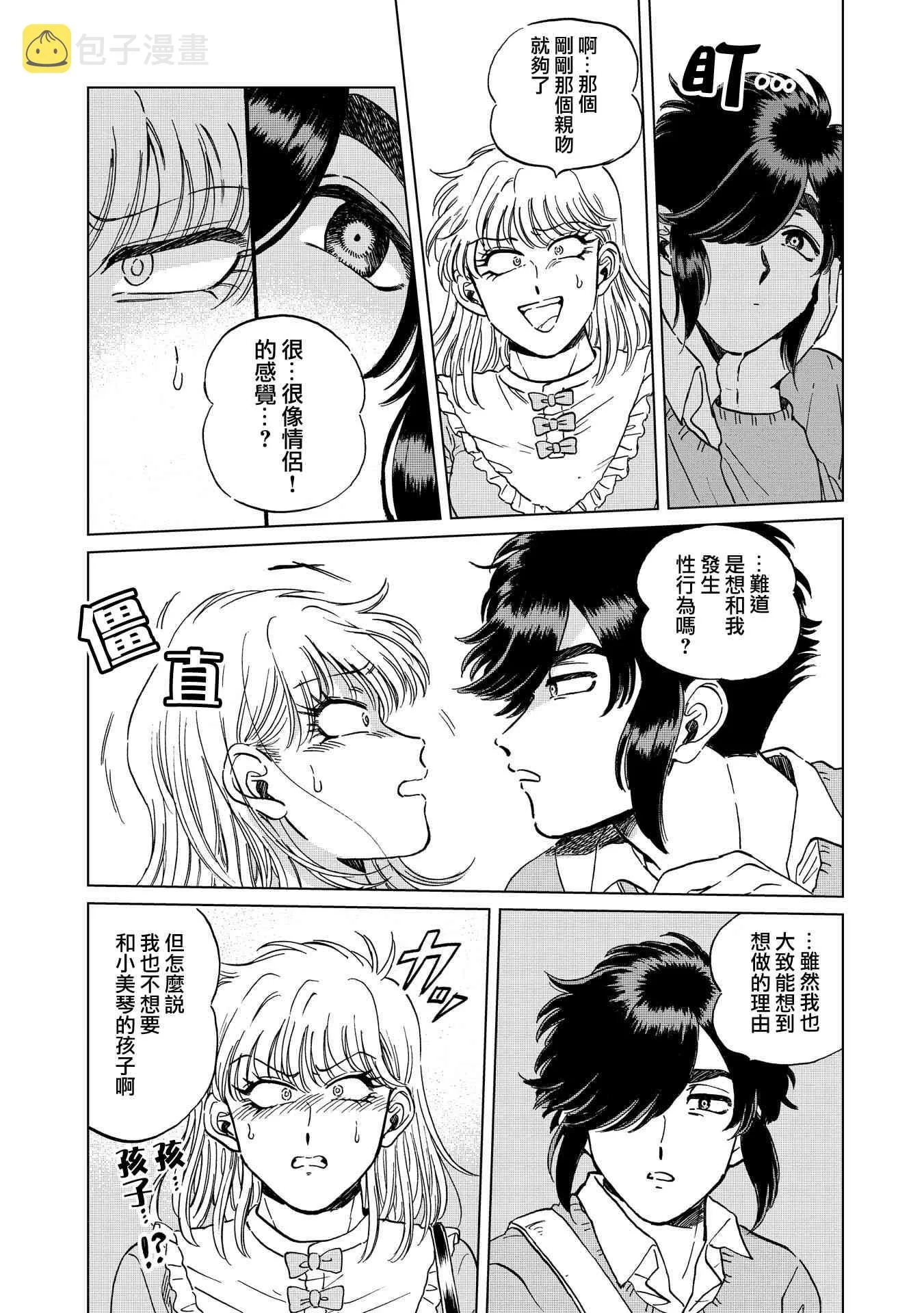 15话 第18页