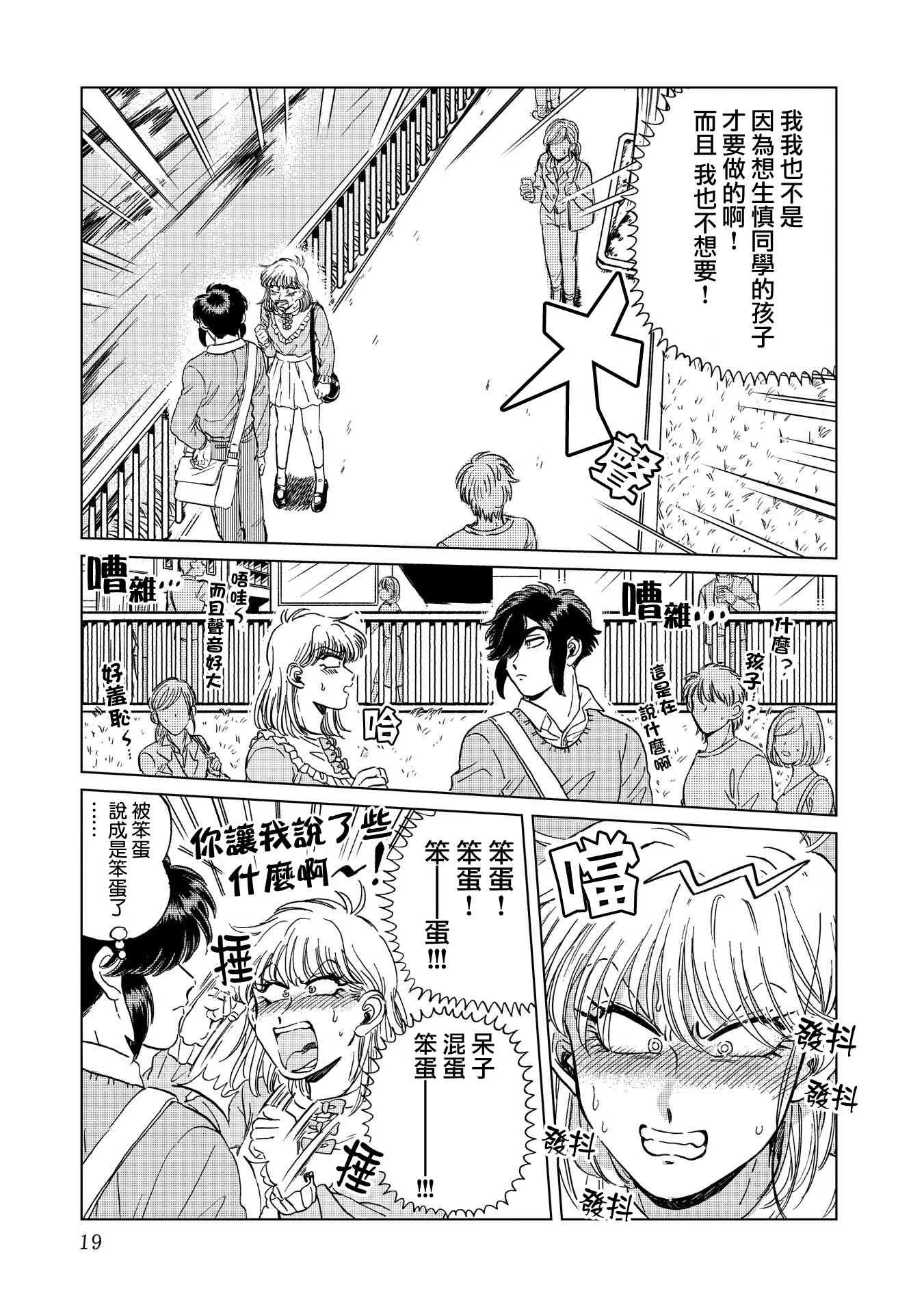 15话 第19页