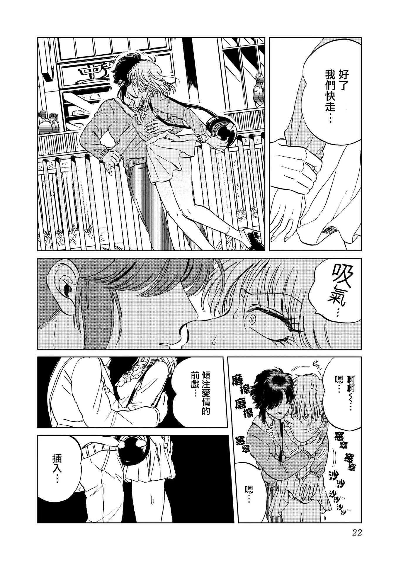 15话 第22页