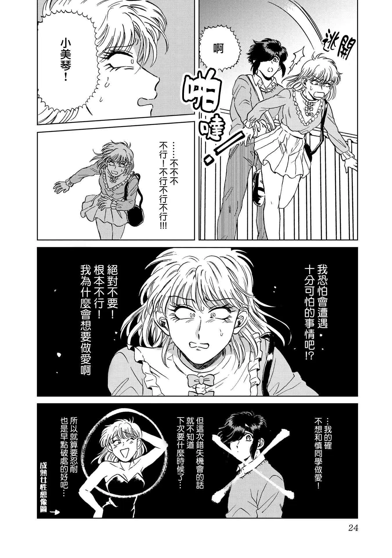 15话 第24页