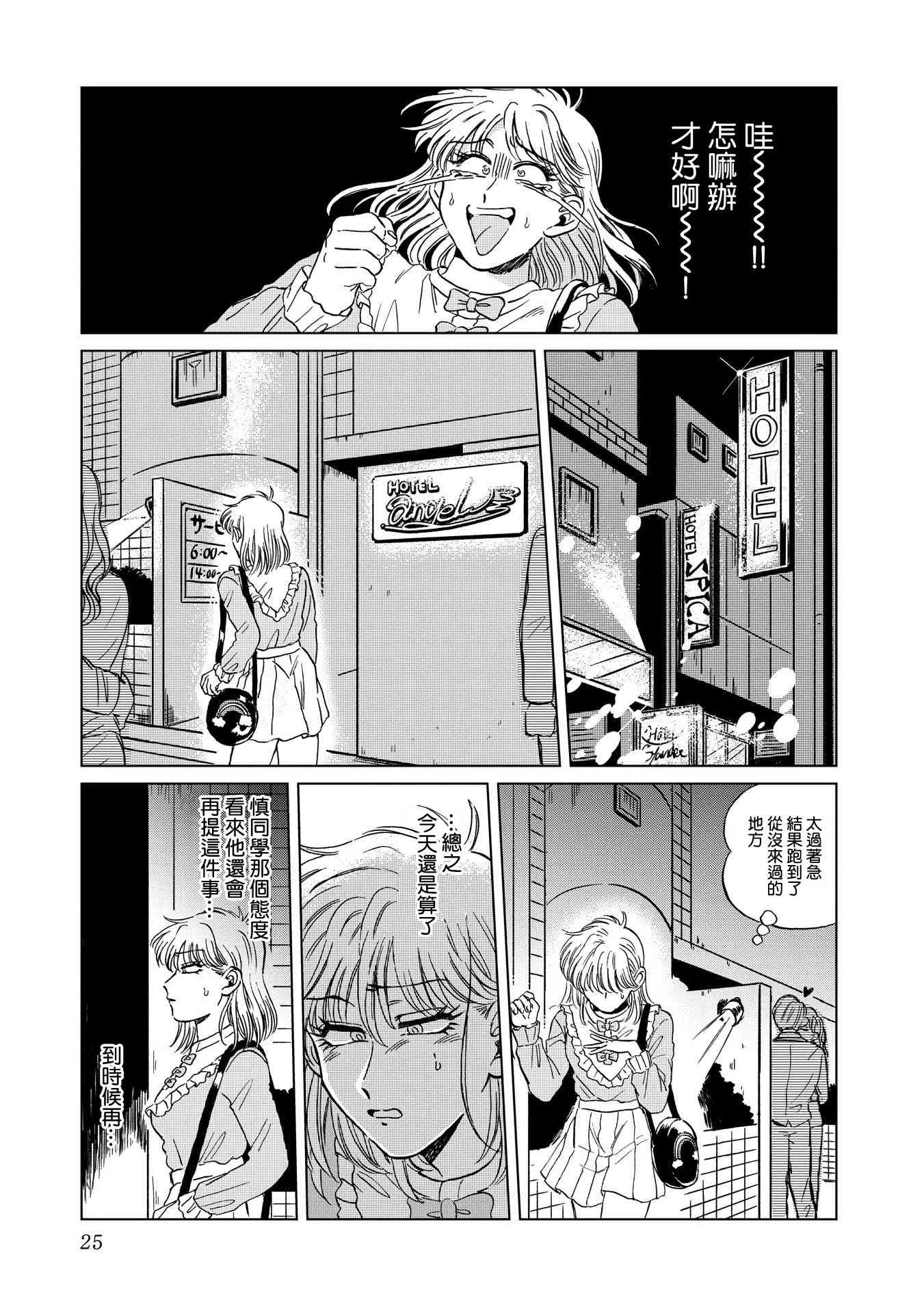 15话 第25页