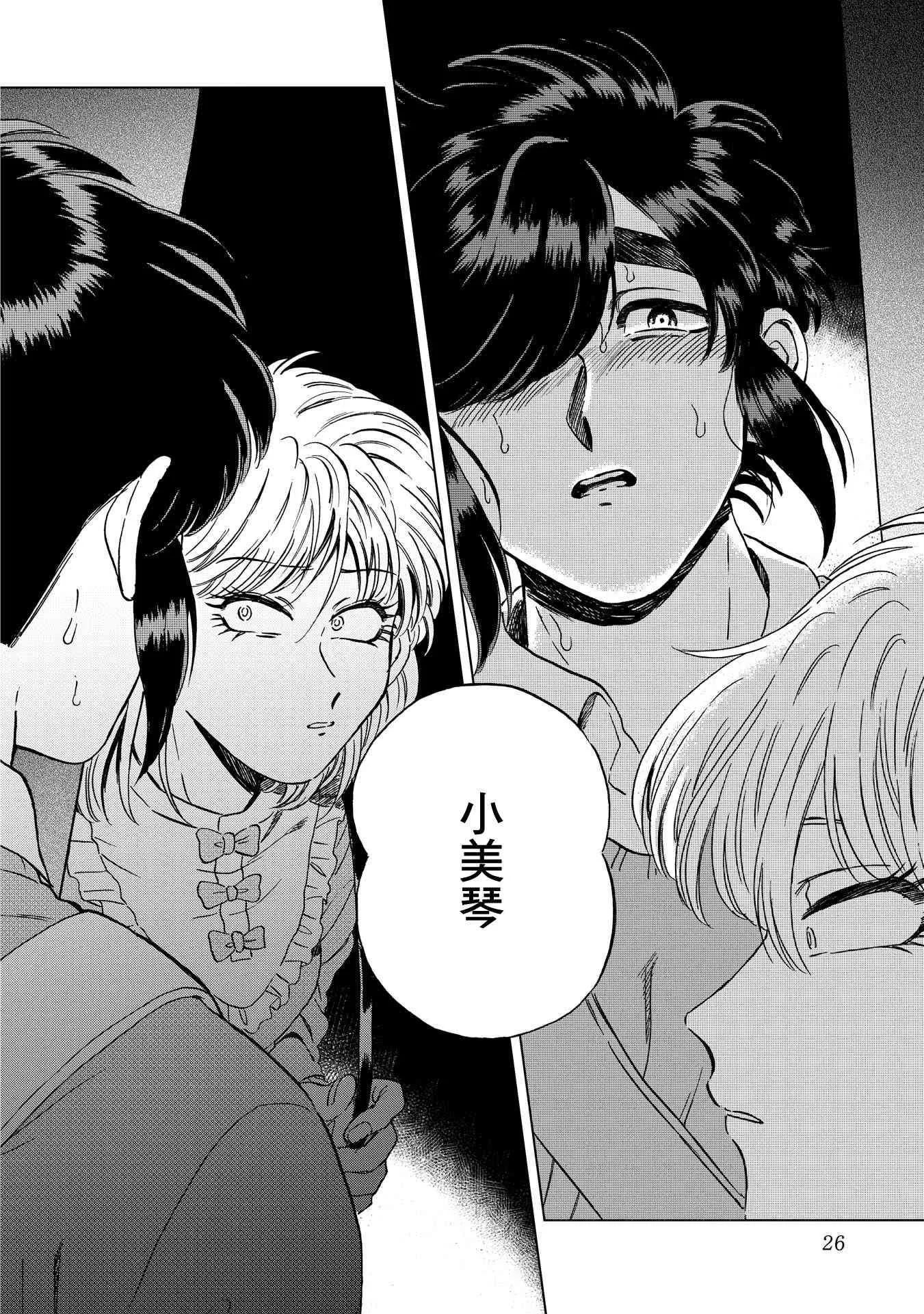 15话 第26页
