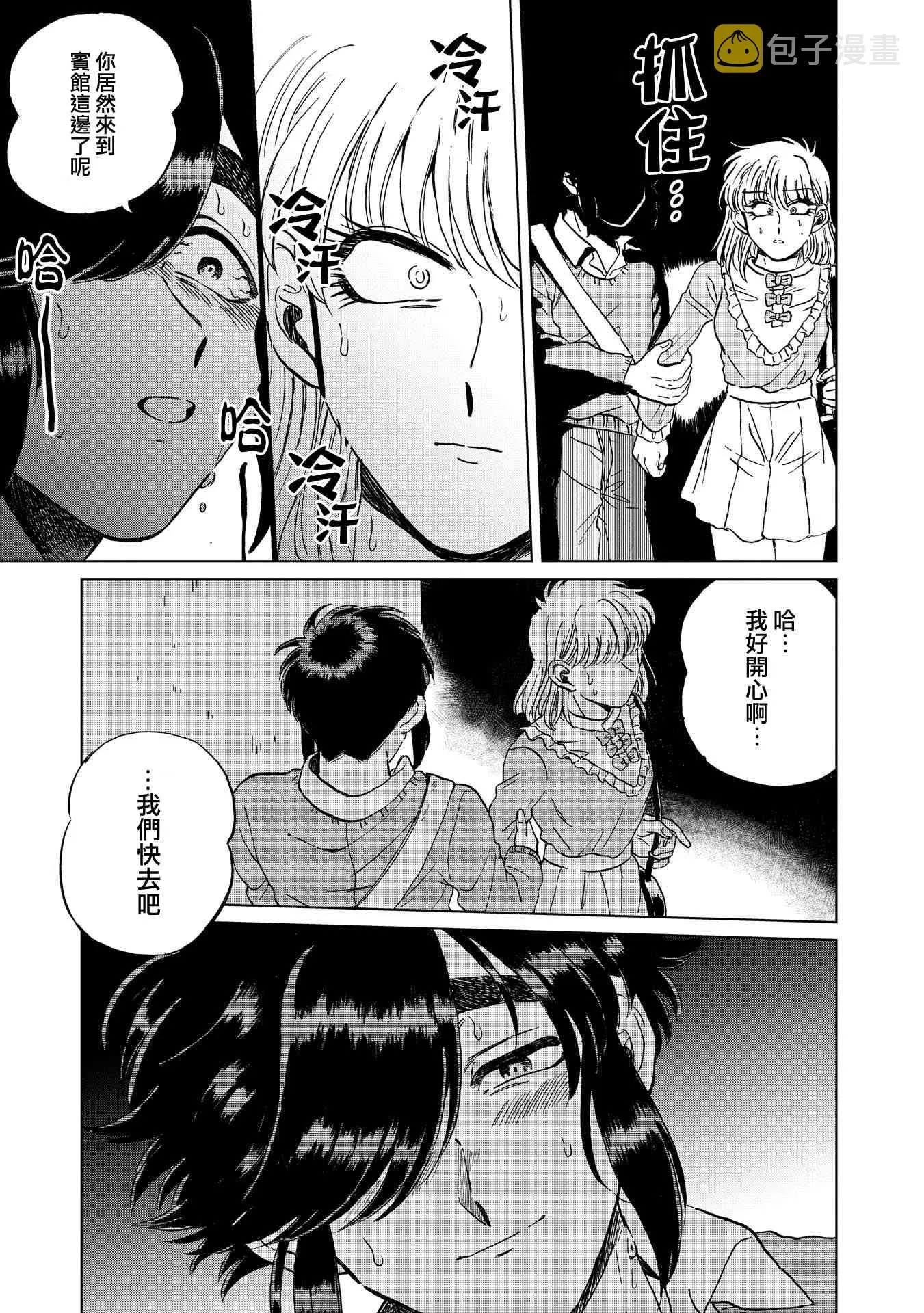 15话 第27页