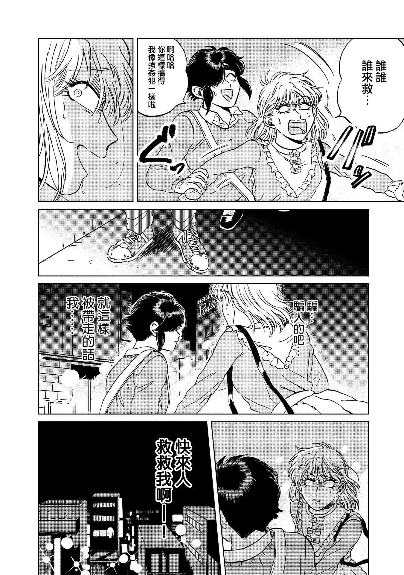 15话 第28页