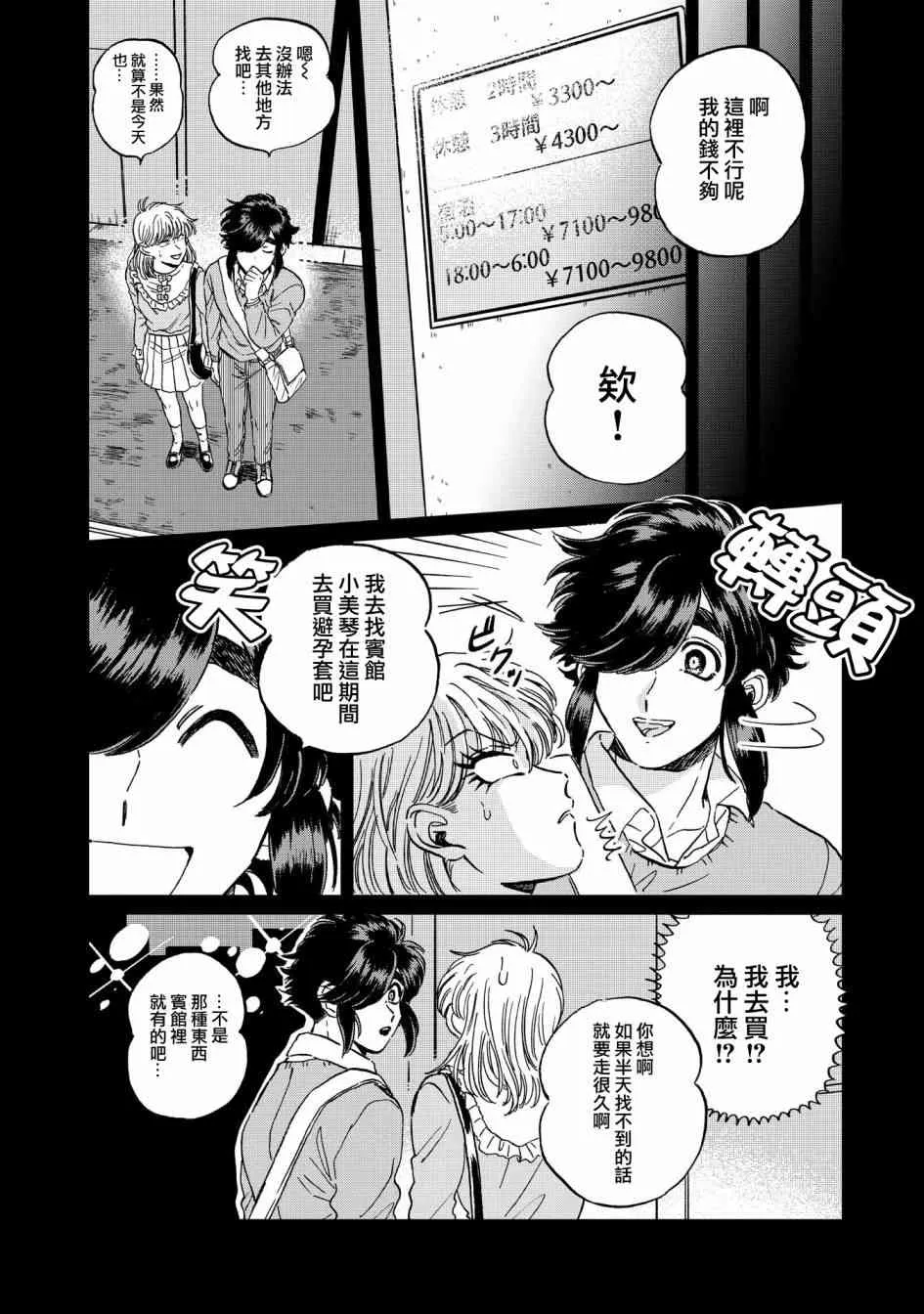 16话 第2页