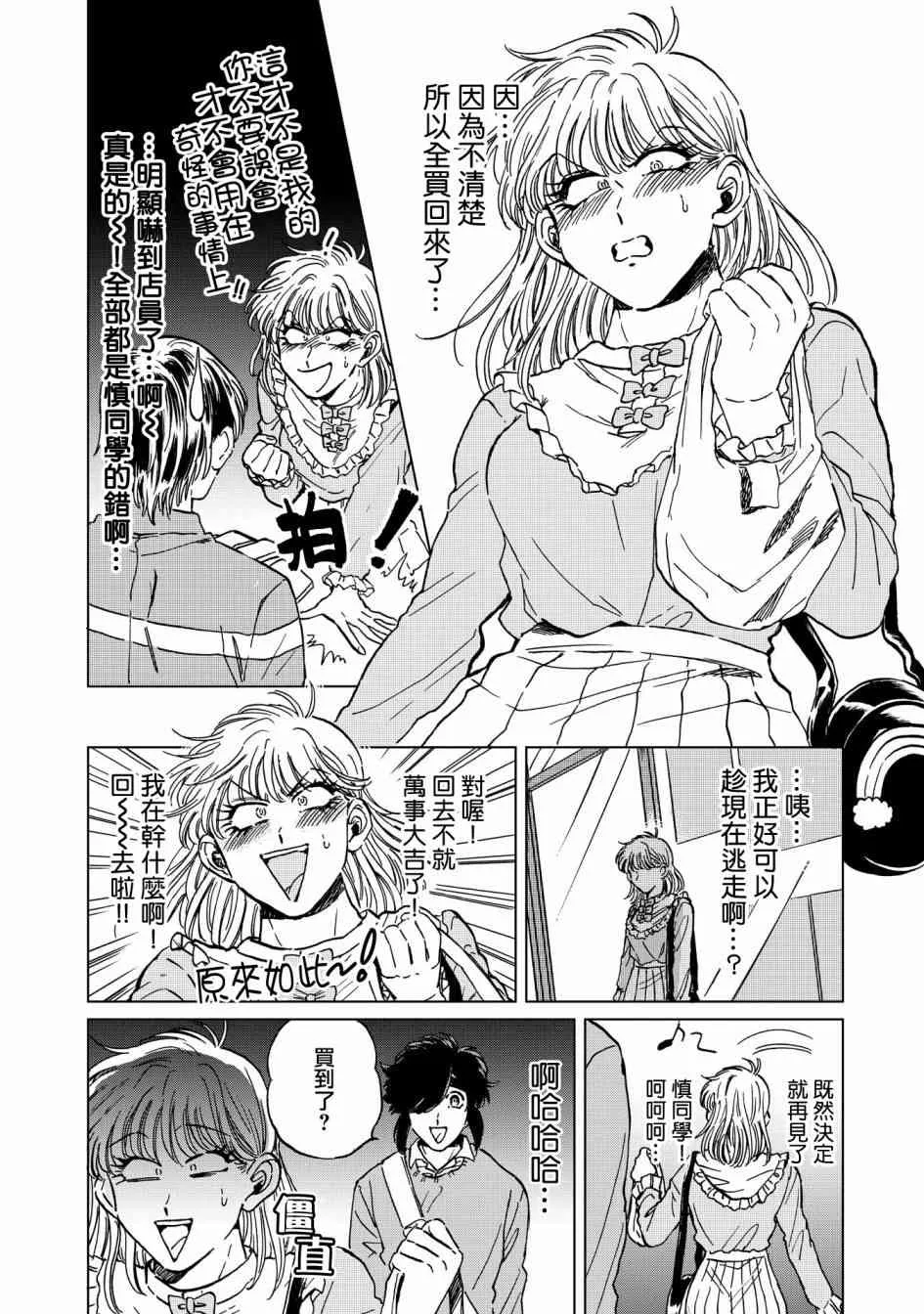 16话 第4页