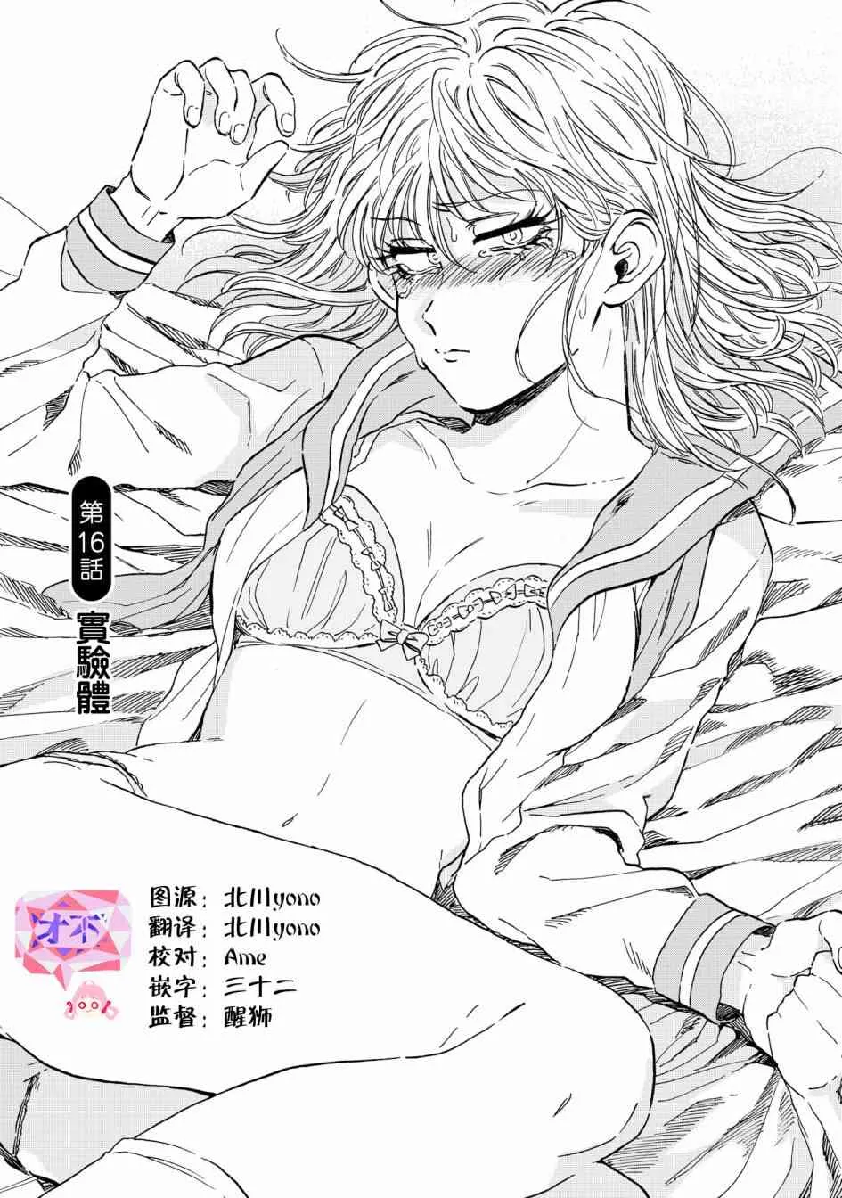 16话 第5页