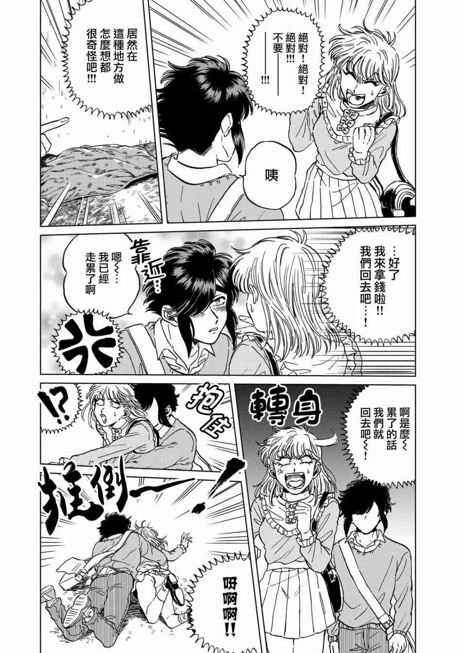 16话 第7页