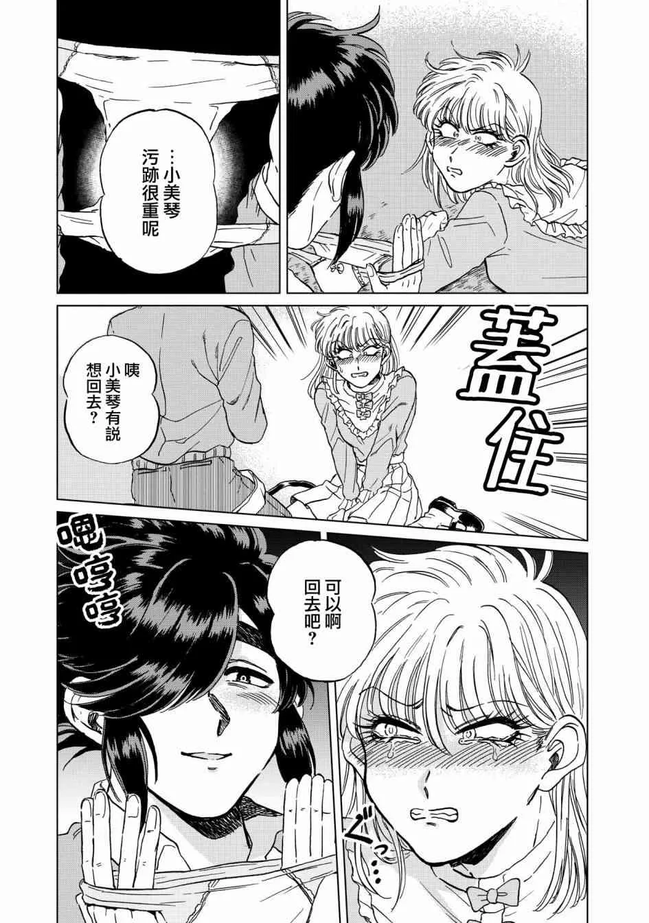 16话 第9页