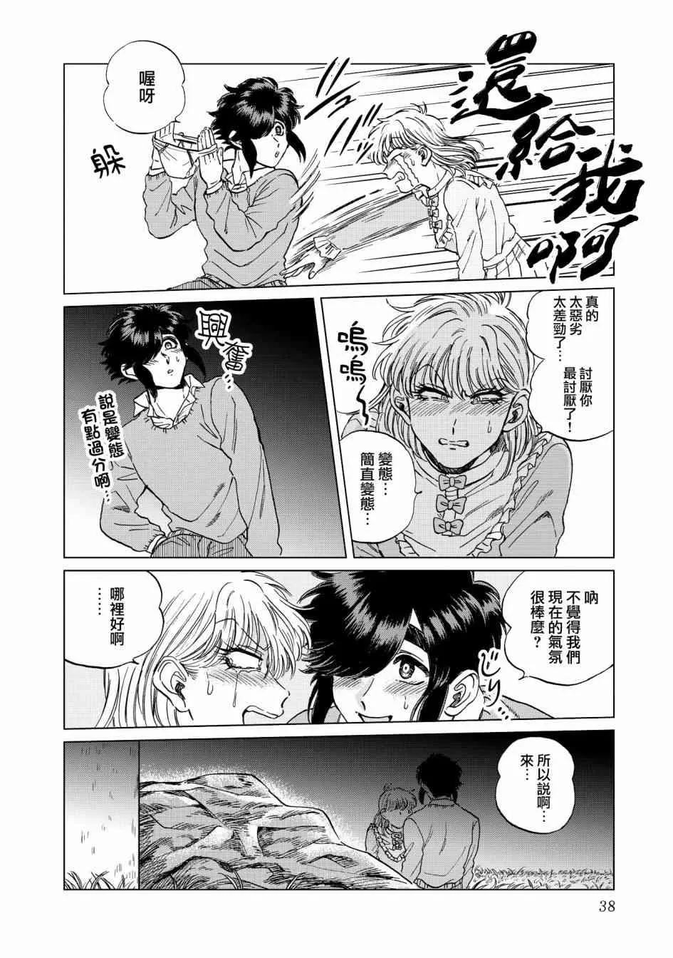 16话 第10页