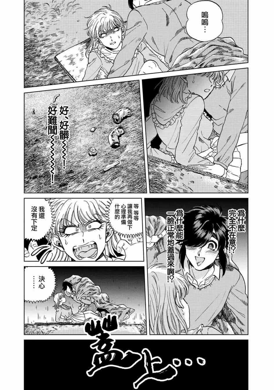 16话 第11页