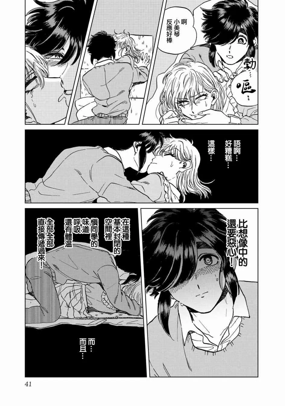 16话 第13页