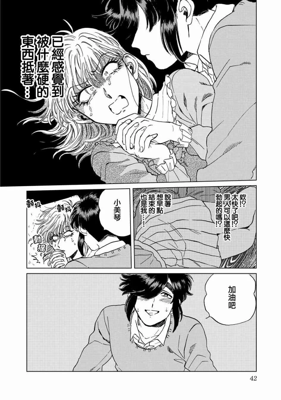 16话 第14页
