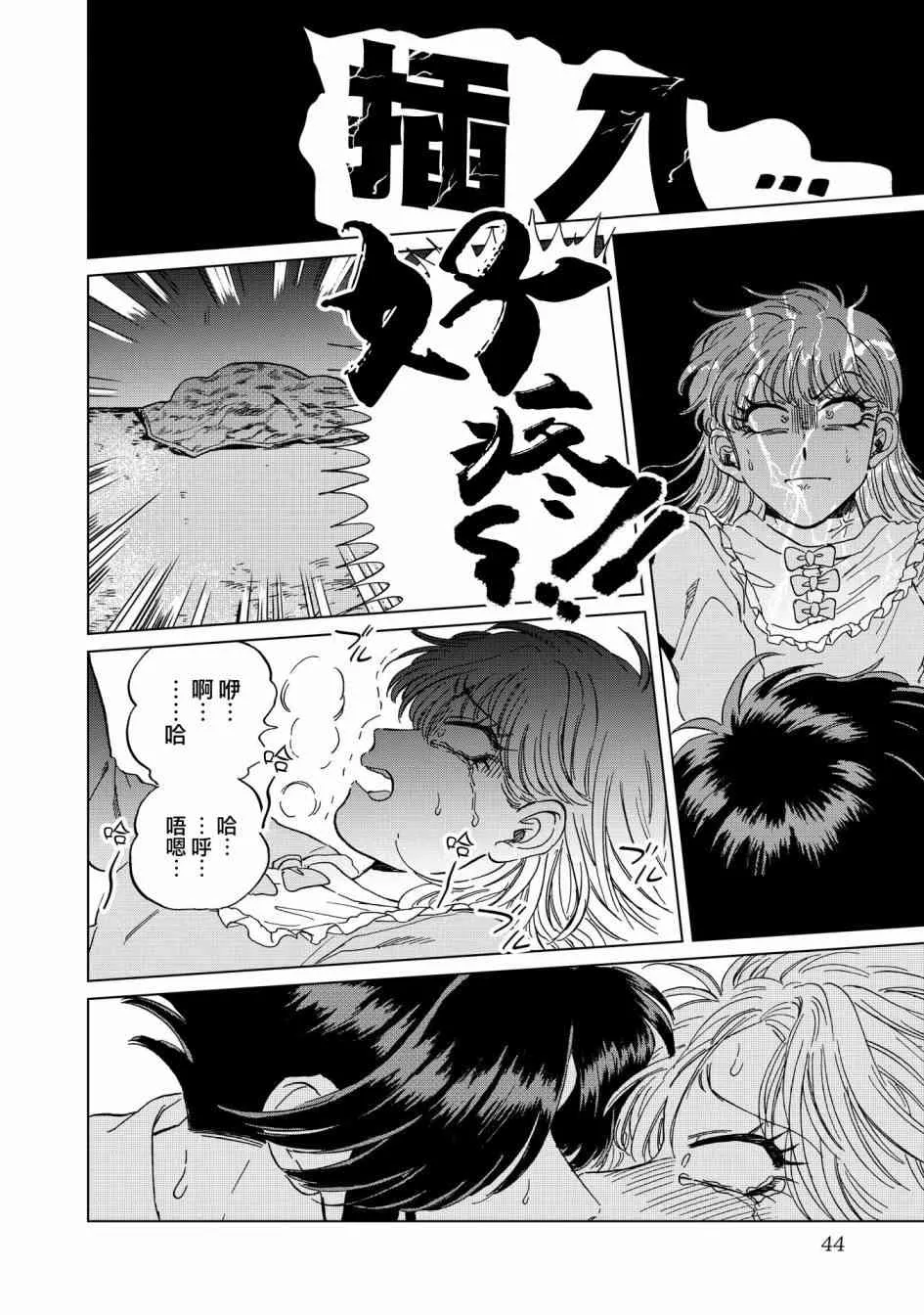 16话 第16页