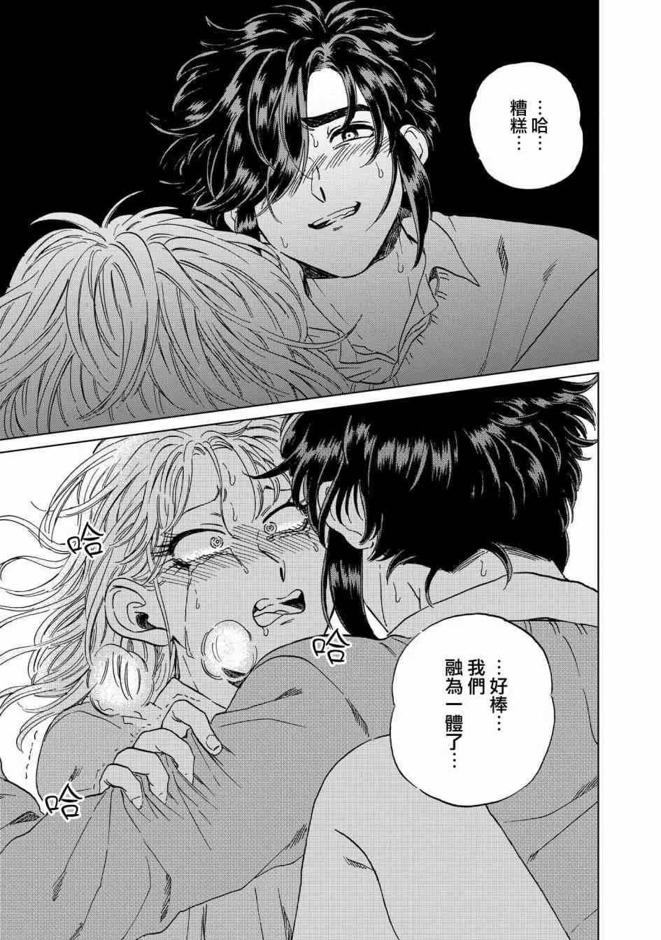 16话 第17页
