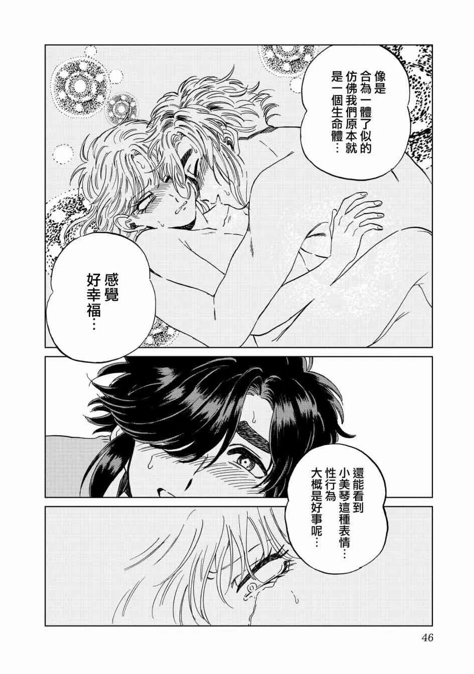 16话 第18页
