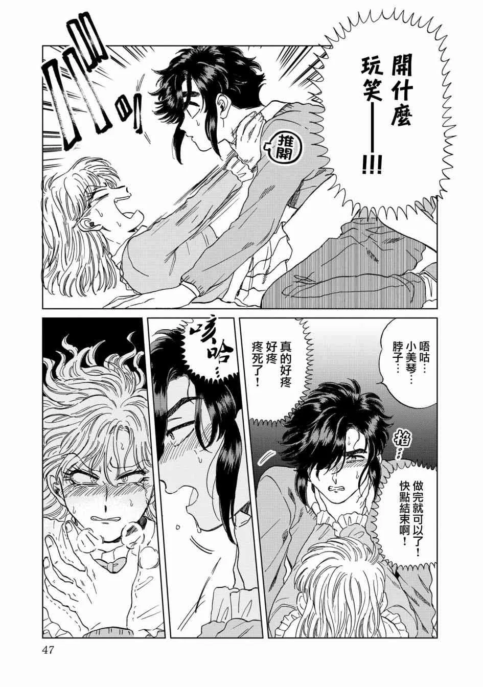 16话 第19页