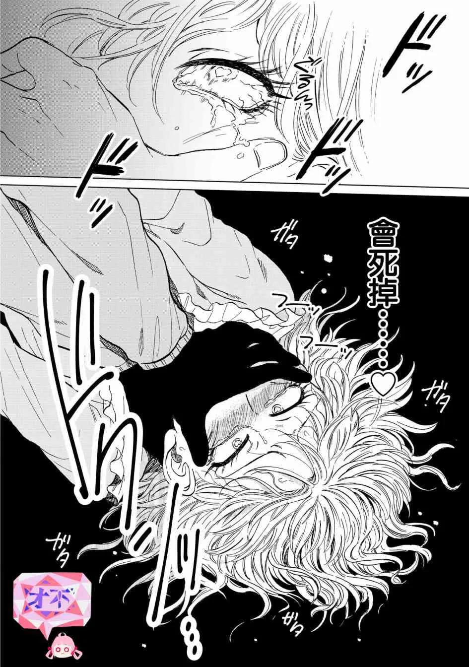 16话 第22页