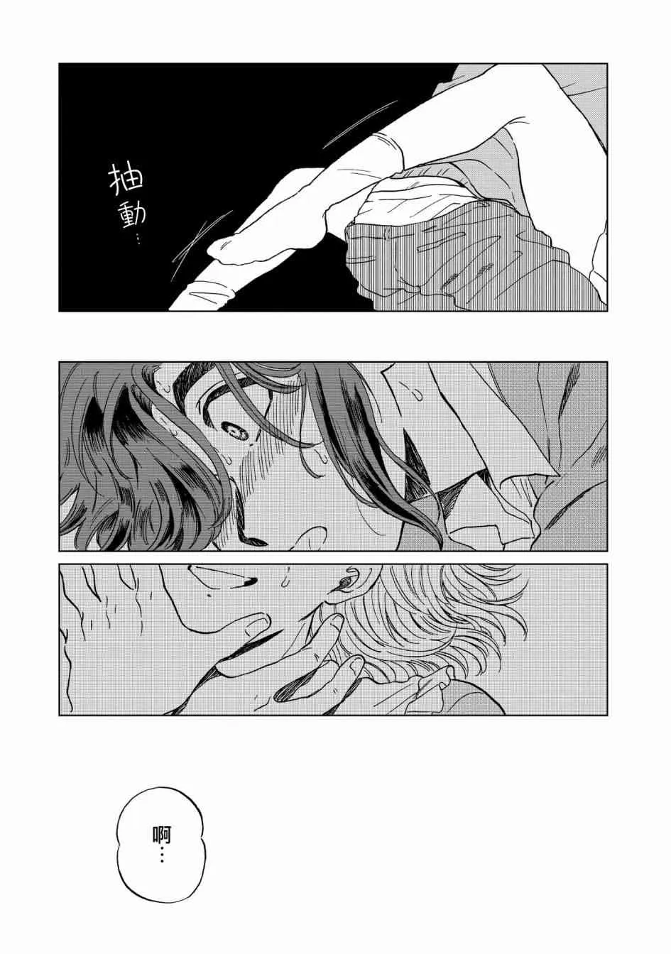 16话 第23页
