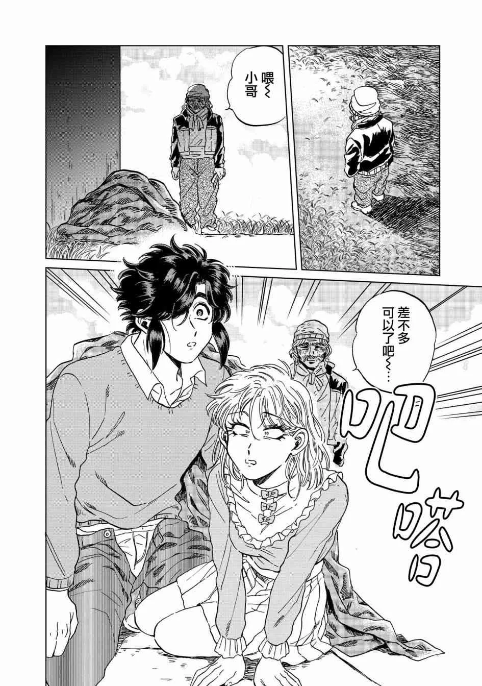 16话 第24页