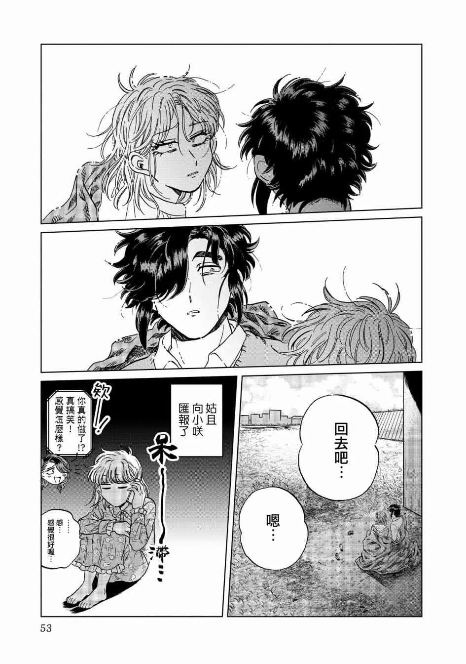 16话 第25页