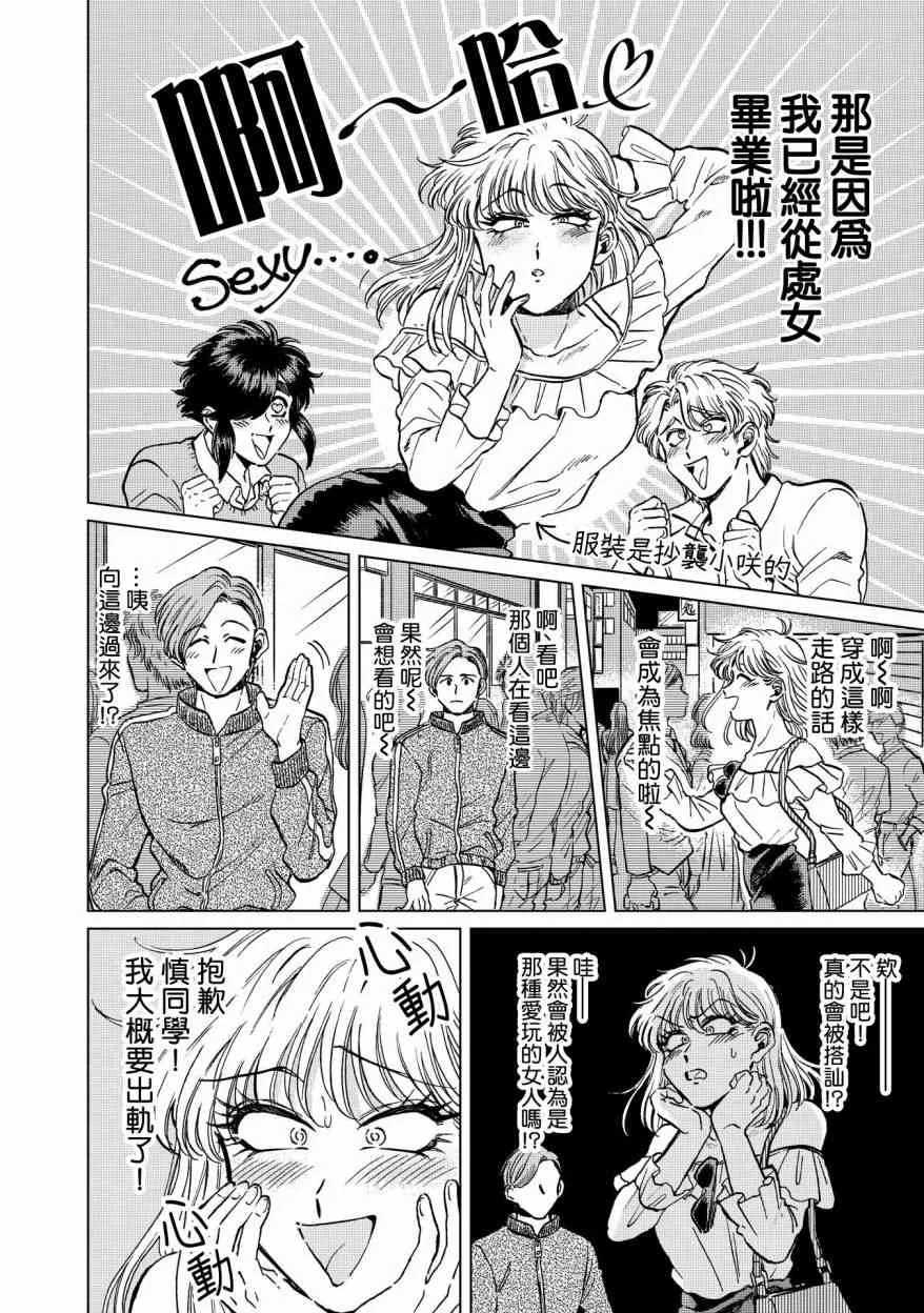 17话 第2页