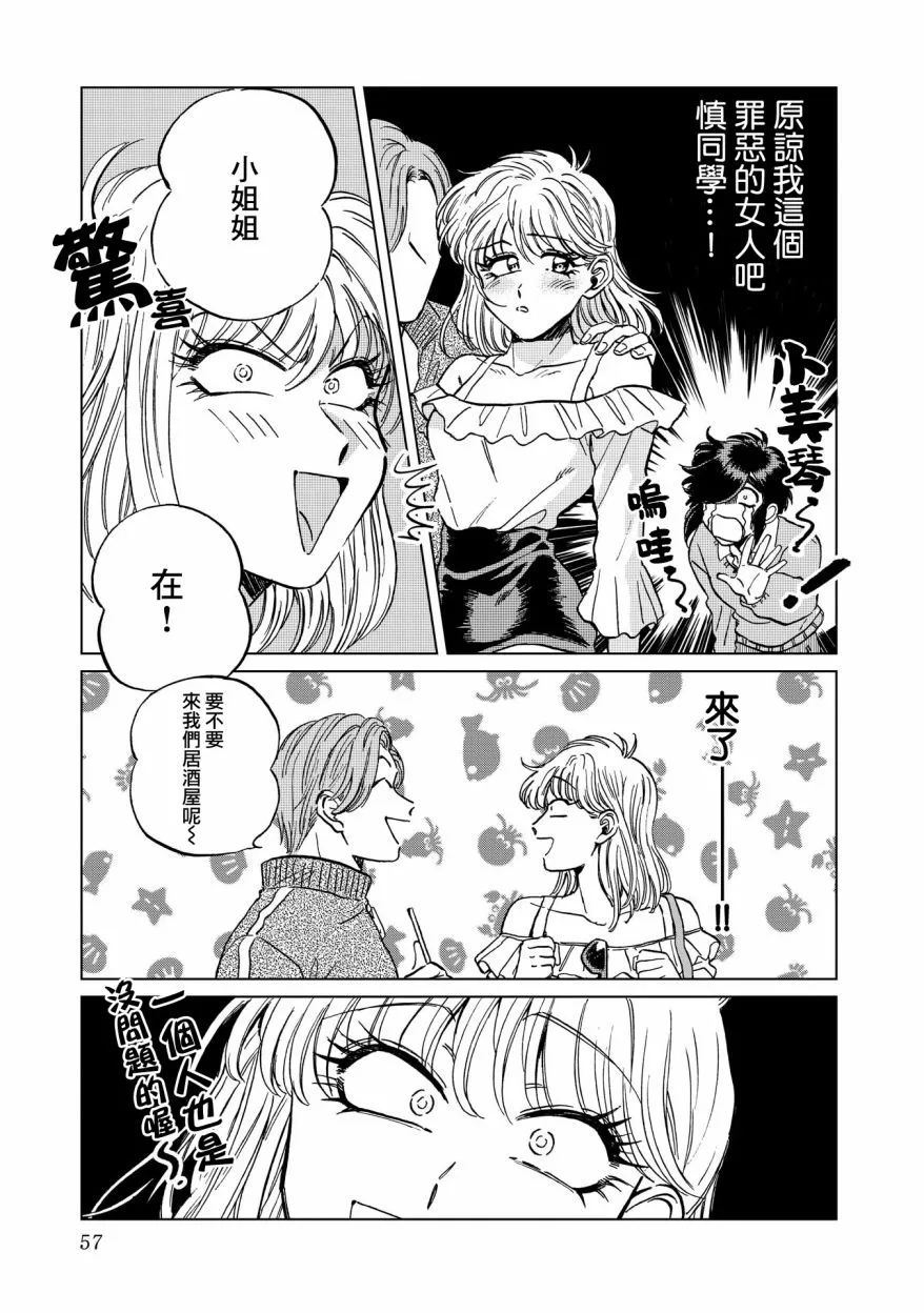 17话 第3页