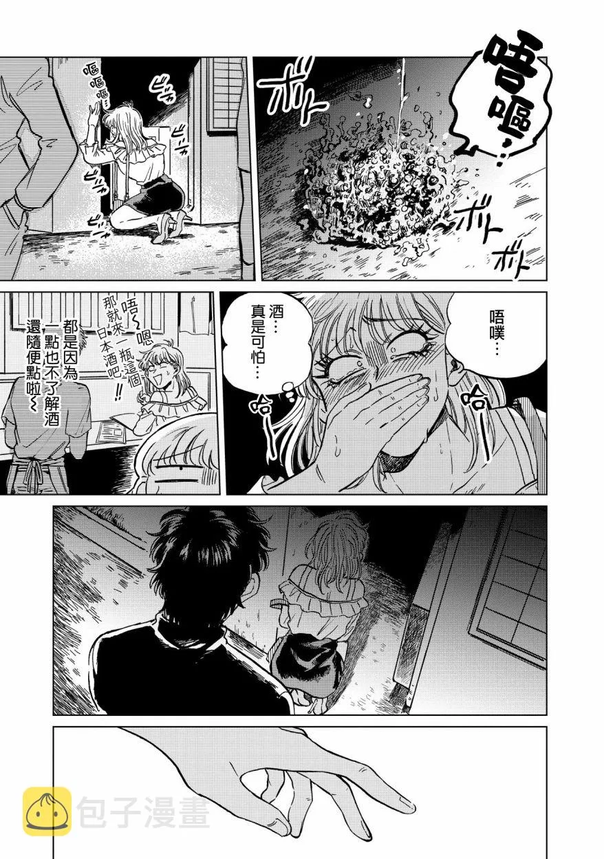 17话 第5页