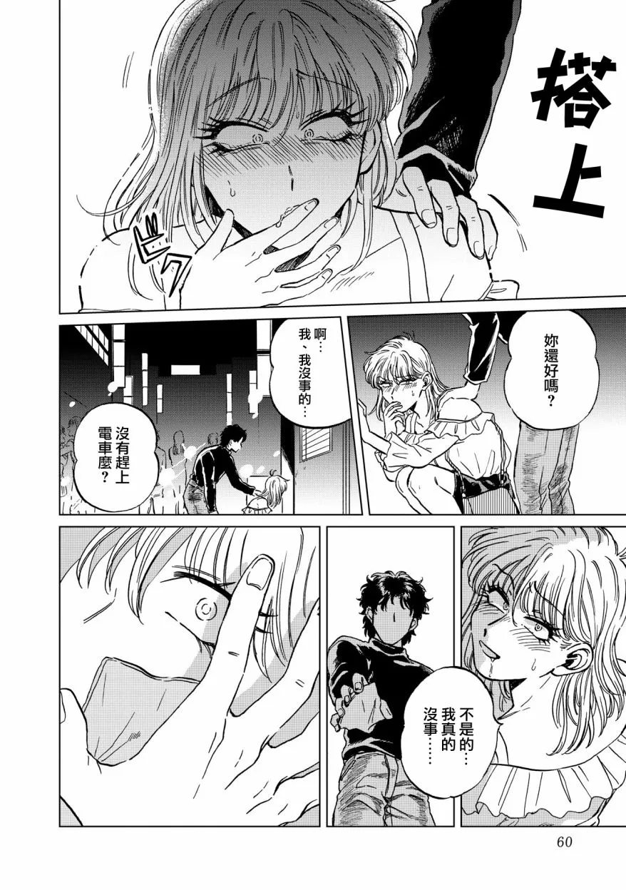 17话 第6页