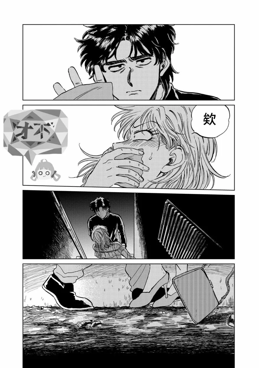 17话 第7页