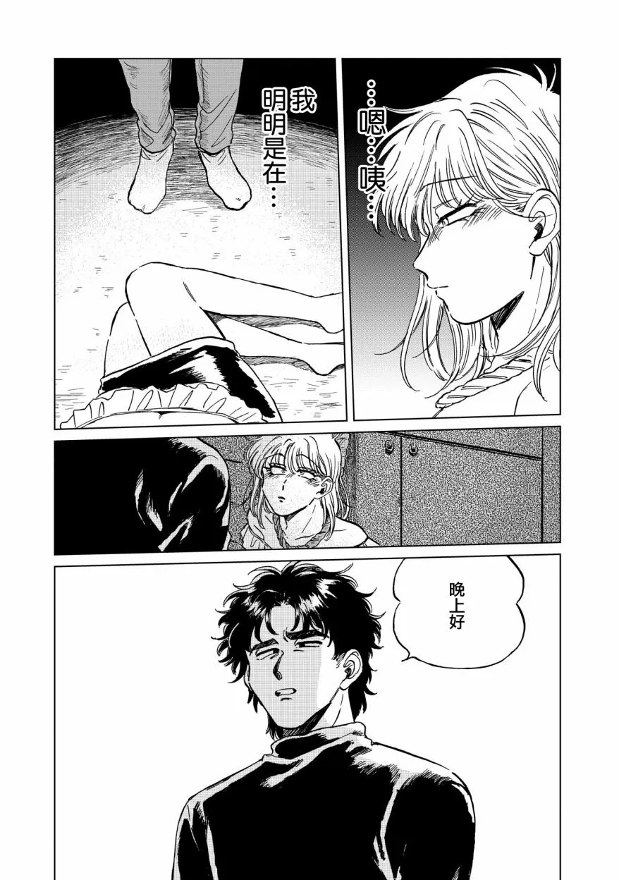 17话 第9页